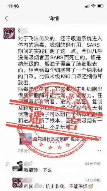 吸烟喝酒熏醋VC盐水漱口可抗新型冠状病毒吗？谣言止于智者