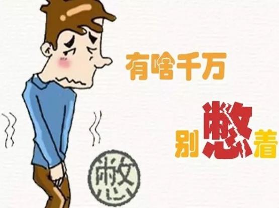 长期憋尿的危害提醒 有效预防憋尿的方法