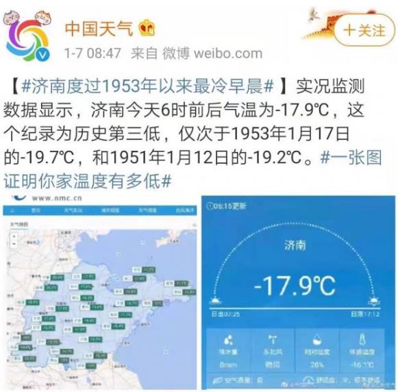 今年冬天为什么这么冷？2021年春节天气怎么样是冷是热