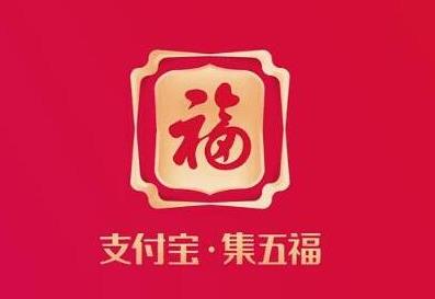 2021支付宝集福合成早好还是晚好？支付宝集福开奖最多多少钱