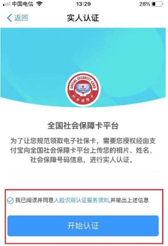 全国开通电子医保卡啦！电子医保卡怎么添加家庭成员？