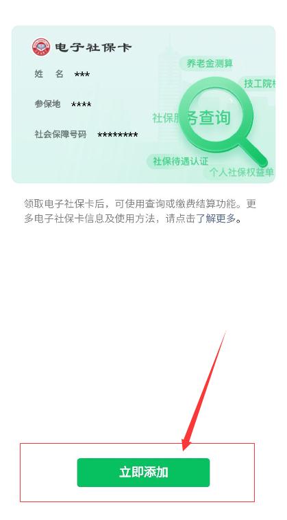 全国开通电子医保卡啦！电子医保卡怎么添加家庭成员？