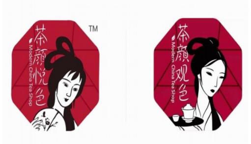 茶颜悦色和茶颜观色有区别吗?茶颜观色和茶颜悦色是什么关系