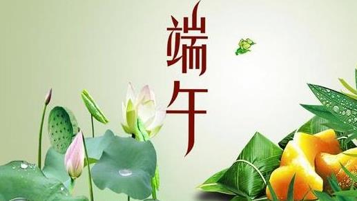 端午节送粽子送几个合适?2021年端午节学生放假吗?