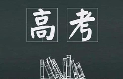 2021高考看考场的时候可以带手机吗？2021年高考什么时候可以去看考场