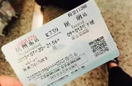 候补高铁票多久才可以拿到票？买不到火车票还有别的办法吗？