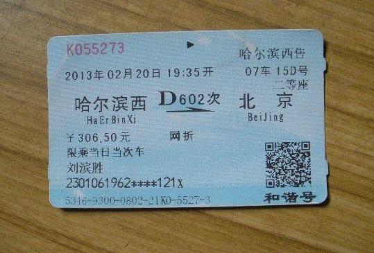 候补高铁票多久才可以拿到票？买不到火车票还有别的办法吗？