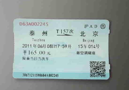 候补高铁票真的能补上吗?可以一边候补一边买票吗?