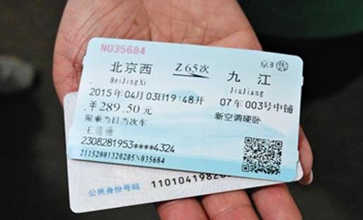 发车前2小时还会放票吗?候补购票如果最后还是没票怎么办?