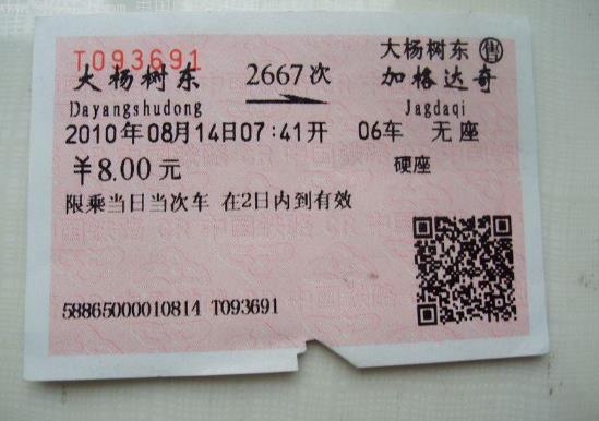 发车前2小时还会放票吗?候补购票如果最后还是没票怎么办?