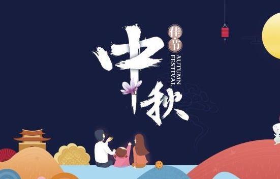 2021中秋节送礼提前送好还是节日当天送好?中秋节送长辈礼物还是红包