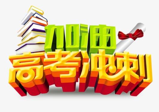 异地上学高考怎么办要回户籍地考吗?艺术生高考分数怎么算?