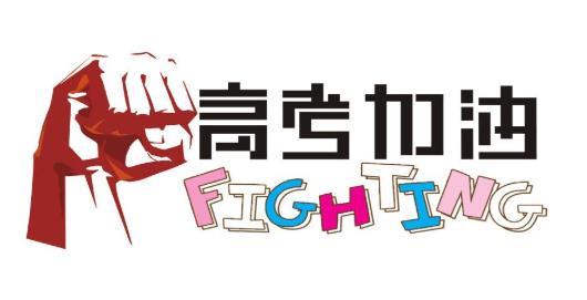 2021年高考分数线会提高吗?2021高考多少分才能上一本?