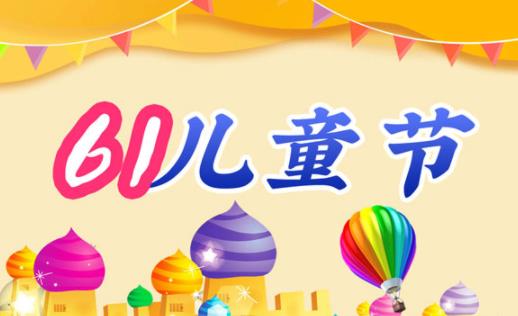 2021年是第几个六一儿童节 六一儿童节是我国的传统节日吗