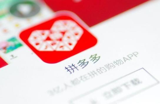 拼多多砍价砍成功了真的会发货吗?拼多多砍价成功后一直不发货怎么办