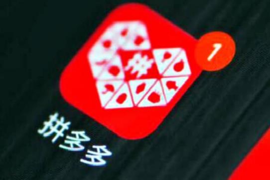 拼多多砍价成功不发货怎么投诉?拼多多砍价待发货是不是就成功了
