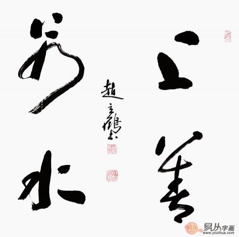 书房适合挂什么字画 这样选更显几分淡雅与清新