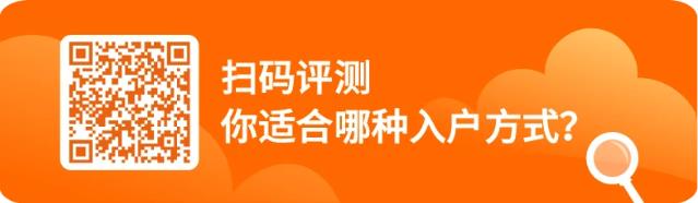 积分入户案例 | 恭喜番禺区龙女士通过众维加分至1分,成功落户广州。