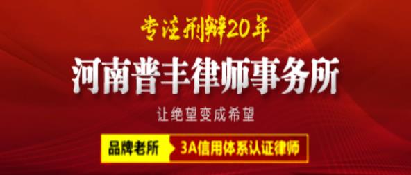 郑州刑事辩护律师张献伟：取保候审怎么办