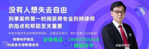 郑州刑事辩护律师张献伟：取保候审怎么办