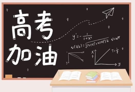 2021年高考分数线比去年高还是低？2021年高考分数线