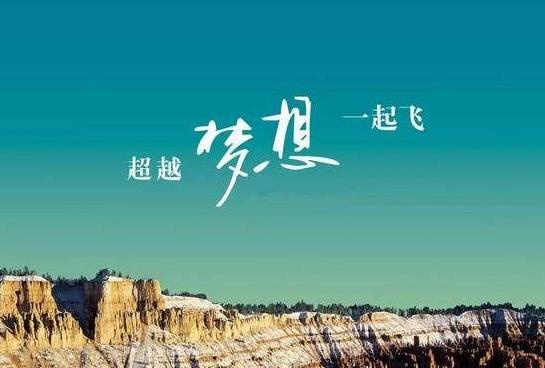 2021年高考离本科线差一分怎么办？2021年高考刚过二本线可以选哪些大学