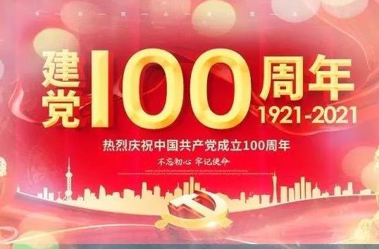 庆祝建党100周年文艺演出是什么时候？庆祝建党百年文艺演出为什么提前