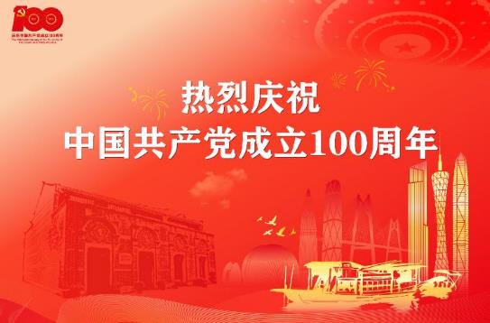 7月1日建党100周年庆祝大会具体时间是几点?7月1日北京有庆典活动吗?