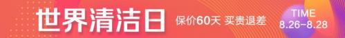 米家清洁专场1元*，让人惊艳的竟然是它