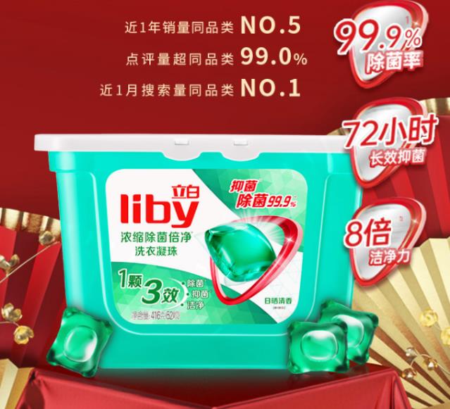 洗衣凝珠轻松洁净,洗护合一更健康