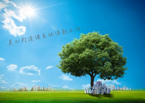 绿色环保:“绿色消费”就是环保时尚