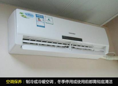 空调如何保养?空调保养的方法