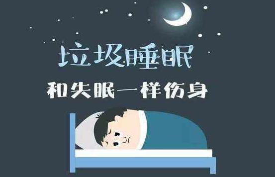 最佳睡眠时间，生理时钟说明，睡眠时间过长的危害