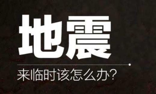 发生时你必须学会的技能