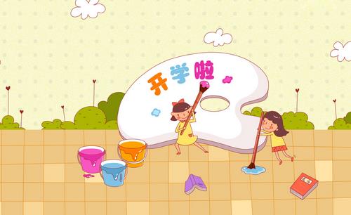 悄悄来临的“开学恐惧症”